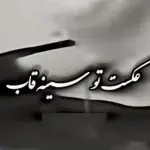 دانلود آهنگ عکست تو سینه قابه “ریمیکس هوش مصنوعی” از هایده